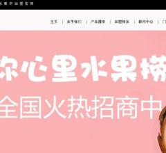 在你心里水果捞官网