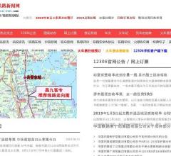 铁路新闻网
