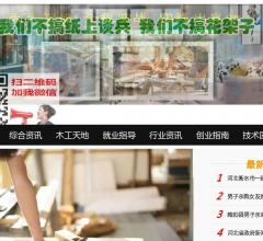 湖南阳光木工学校