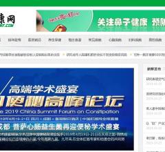 新华健康网-大健康产业网站