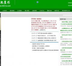 合肥整形信息网