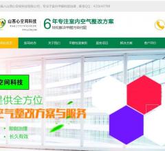 山西心空间科技有限公