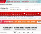 河南在线