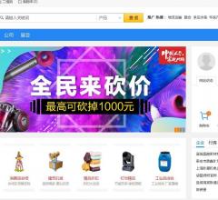 中国供应信息网