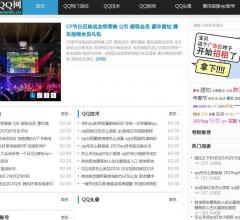 技术QQ网