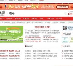 高考网