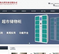超市储物柜