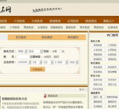 七巧屋宝宝起名网