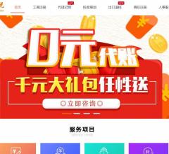 北丰财税-代理记账