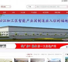 第一工业地产网