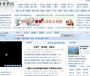 淮安新闻网