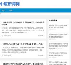 中原新闻网