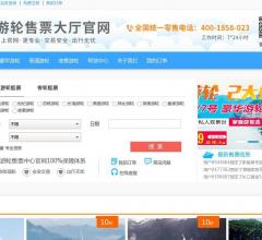 三峡游轮售票大厅官网-网上销售中心-全国