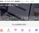 小程序开发公司