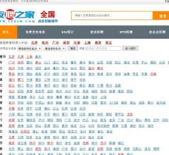 夜场招聘就上夜聘之家