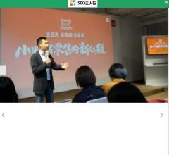 SEO网站