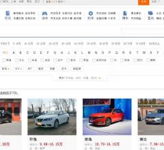 汽车点评网选车中心