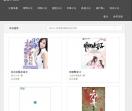 言情小说网