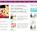 健康新闻,医疗资讯