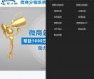 微商分销系统