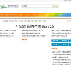 中国茶叶网