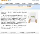 A4纸网