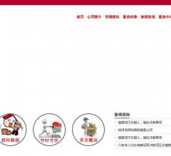 太和搬家公司网站