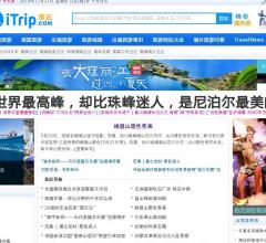 我趣旅行网
