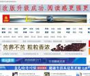 南充新闻网