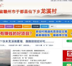 仙下乡龙溪村网