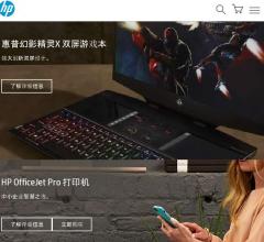 惠普中国