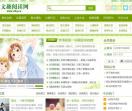 爱文趣阅读网