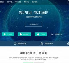 
水滴IP-免费换IP软件,代理IP工具
