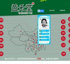 益禾堂2020年加盟费多少_【益禾堂加盟