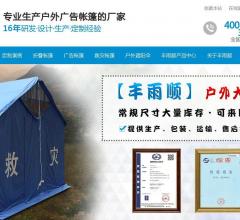 丰雨顺帐篷厂家