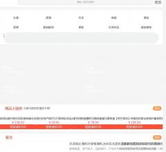 惠券券_淘宝天猫优惠券发布平台