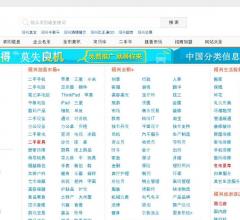 绍兴供求信息网