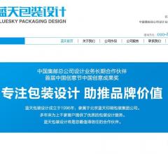 包装设计公司