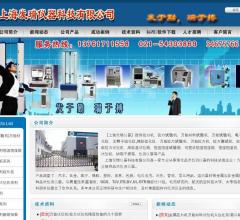 上海发瑞仪器科技有限公司