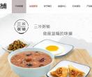 三米粥铺官网