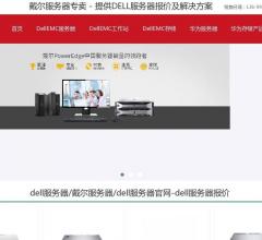 戴尔 dell服务器