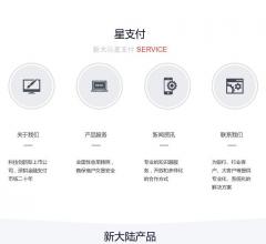 星支付官网