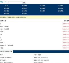 天天悦书手机站