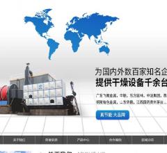 烘干机|污泥烘干机|红薯渣烘干机|酒糟烘