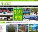 旅游充气帐篷网