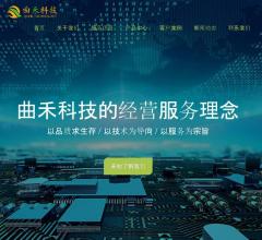 电路板焊接_曲禾科技