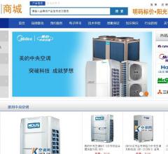 空调商城