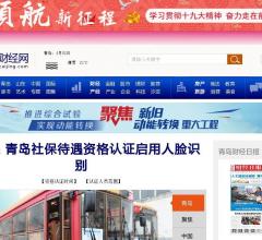 青岛财经网