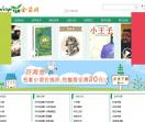 金苗听书网