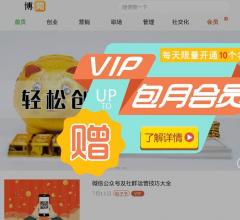 博阅 - 创业知识与营销案例学习平台